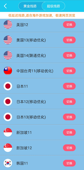 旋风全局加速官网下载android下载效果预览图